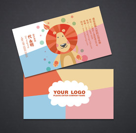 卡通名片 早教班名片 童装名片