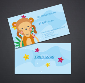 卡通名片 早教班名片