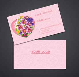 花店名片