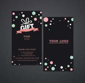 礼品名片