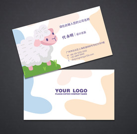 羊名片