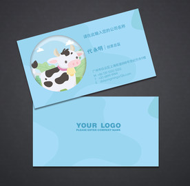 奶牛名片