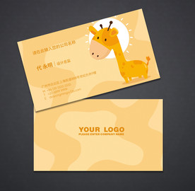 幼儿园名片 卡通名片 儿童名片