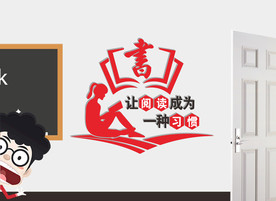 班级标语文化墙雕刻