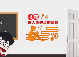 图书室班级标语文化墙雕刻