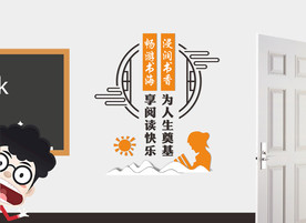 办公室班级标语雕刻 文化墙