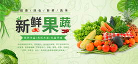 蔬果海报