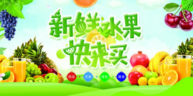蔬果海报