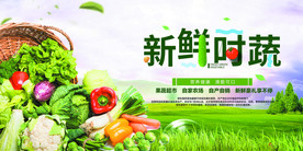 蔬果海报