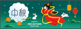 中秋海报