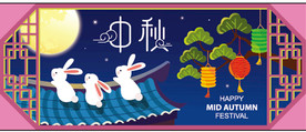 中秋海报