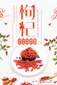 枸杞养生食材宣传海报素材