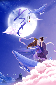 七夕传统节日活动促销宣传海报