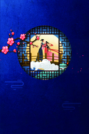 七夕传统节日活动宣传海报背景
