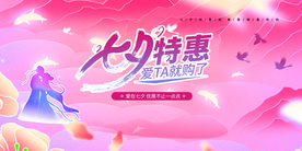 七夕传统节日宣传展板素材