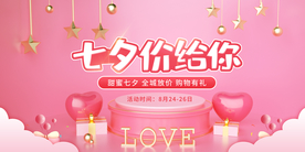 七夕传统节日宣传展板素材