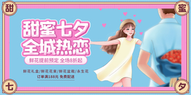 七夕传统节日活动展板素材