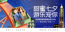 七夕传统节日活动展板素材