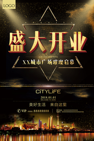 开业海报