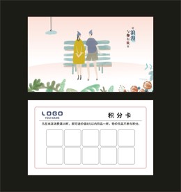 奶茶店积分卡