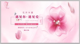 浪漫背景七夕背景情人节背景