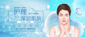 肌肤护理