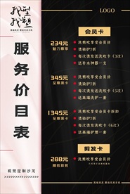 美容美发时尚美发