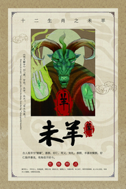十二生肖传统文化公益宣传海报