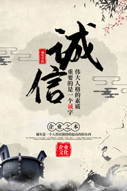 传统文化社会公益宣传海报