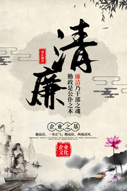 传统文化社会公益宣传海报