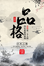 传统文化社会公益宣传海报