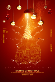 圣诞节节日活动促销宣传海报