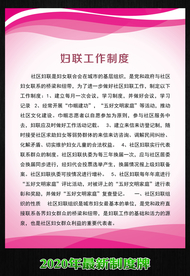 制度牌 粉色制度牌