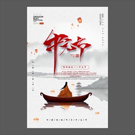中元节海报