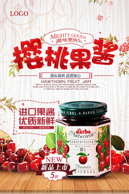 清新美味樱桃果酱创意海报