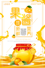 橙子果酱创意海报