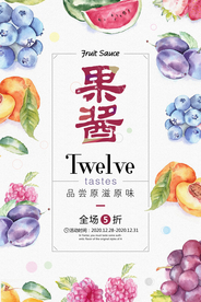 果酱冷饮店海报