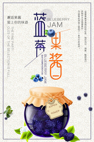 蓝莓果酱海报