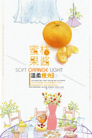 唯美清新风果酱宣传海报