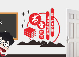 班级雕刻 班级标语口号墙