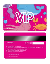 VIP会员卡