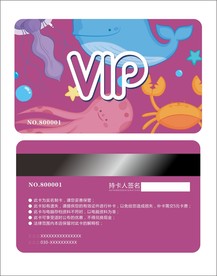 VIP会员卡