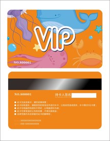 VIP会员卡