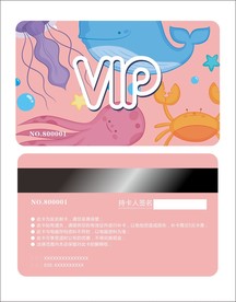 VIP会员卡