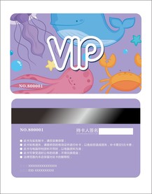 VIP会员卡