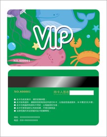 VIP会员卡