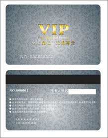 VIP会员卡