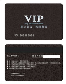 vip会员卡