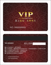 VIP会员卡