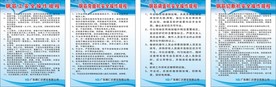 钢筋操作规程